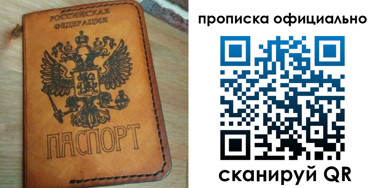 прописка иностранных граждан в Иркутске