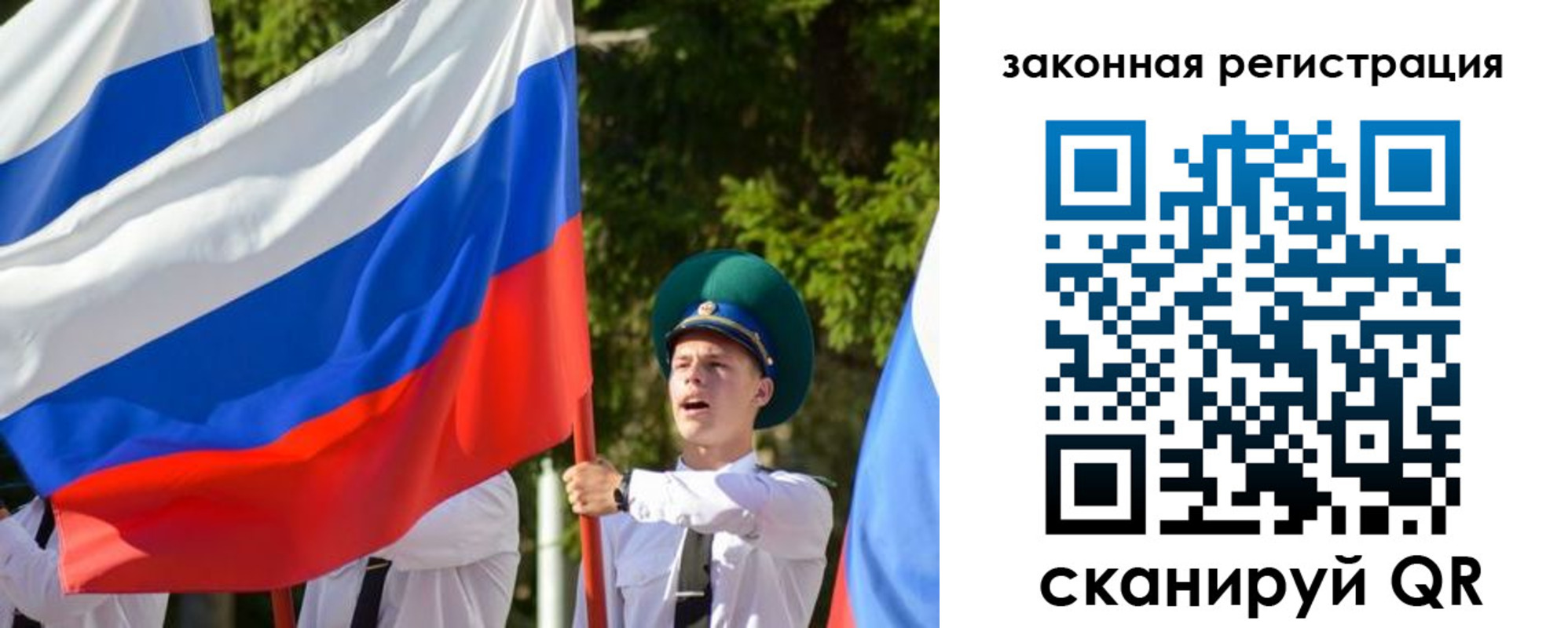 где прописаться в Иркутске