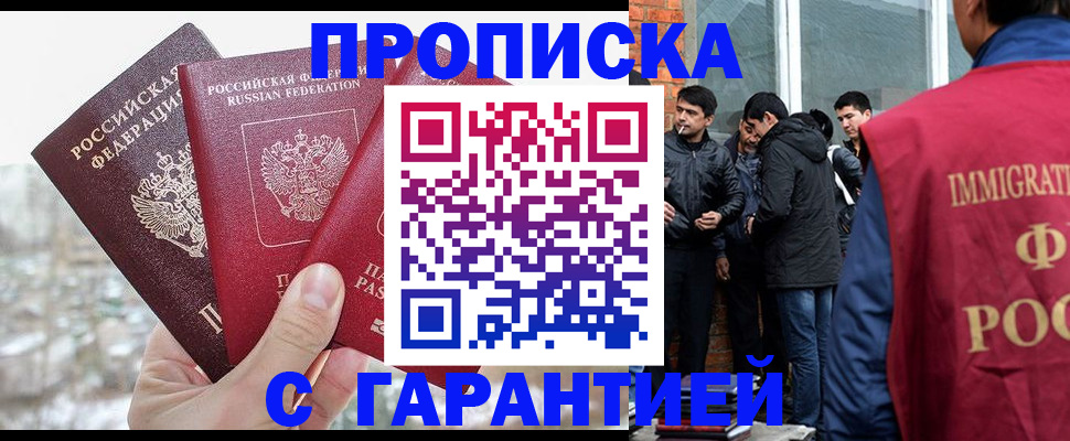 прописка для кредита в Иркутске