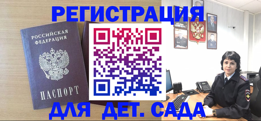 временная регистрация в квартире в Иркутске